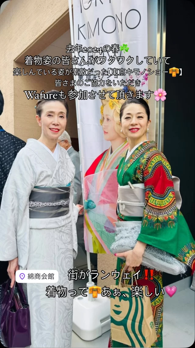 Wafure ワフレ 和装スリップ 長袖 マゼンダ