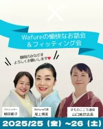 ワフレwafure薄紫スリップ和装完売品新品未開封 トップ | Wafure