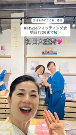 ワフレwafureカメリア和装肌着ー2Ｍ藤色新品未開封 トップ | Wafure