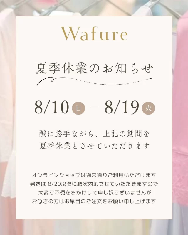 トップ | Wafure